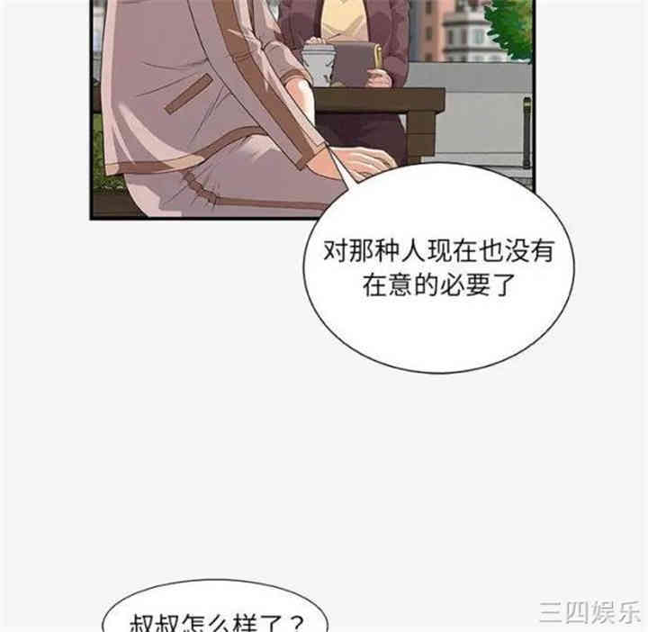 韩国漫画朋友以上，恋人未满韩漫_朋友以上，恋人未满-第15话在线免费阅读-韩国漫画-第31张图片