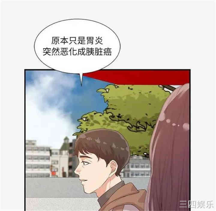 韩国漫画朋友以上，恋人未满韩漫_朋友以上，恋人未满-第15话在线免费阅读-韩国漫画-第33张图片