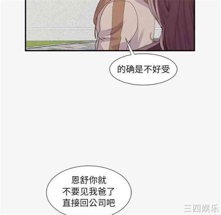 韩国漫画朋友以上，恋人未满韩漫_朋友以上，恋人未满-第15话在线免费阅读-韩国漫画-第34张图片