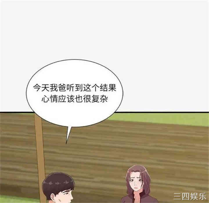 韩国漫画朋友以上，恋人未满韩漫_朋友以上，恋人未满-第15话在线免费阅读-韩国漫画-第36张图片