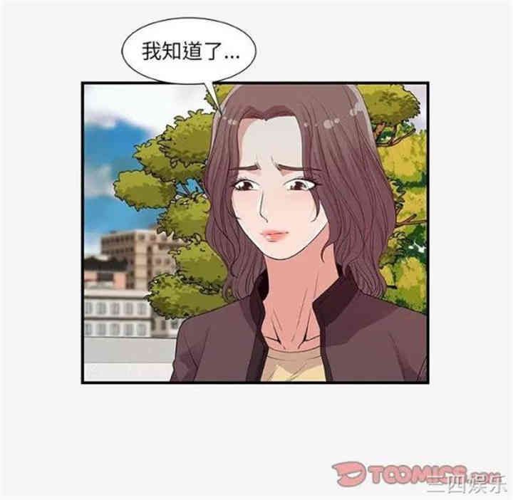 韩国漫画朋友以上，恋人未满韩漫_朋友以上，恋人未满-第15话在线免费阅读-韩国漫画-第38张图片