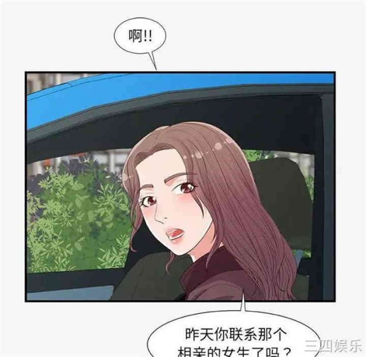 韩国漫画朋友以上，恋人未满韩漫_朋友以上，恋人未满-第15话在线免费阅读-韩国漫画-第41张图片