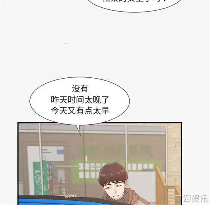 韩国漫画朋友以上，恋人未满韩漫_朋友以上，恋人未满-第15话在线免费阅读-韩国漫画-第42张图片