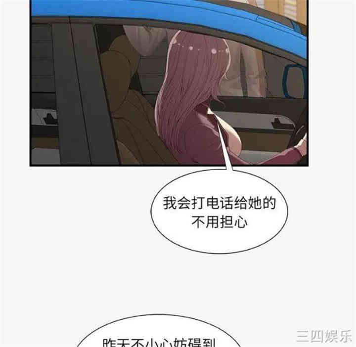 韩国漫画朋友以上，恋人未满韩漫_朋友以上，恋人未满-第15话在线免费阅读-韩国漫画-第43张图片