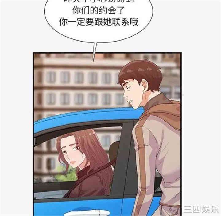 韩国漫画朋友以上，恋人未满韩漫_朋友以上，恋人未满-第15话在线免费阅读-韩国漫画-第44张图片