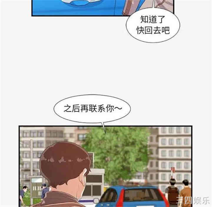 韩国漫画朋友以上，恋人未满韩漫_朋友以上，恋人未满-第15话在线免费阅读-韩国漫画-第45张图片