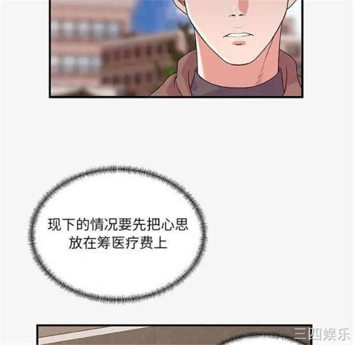 韩国漫画朋友以上，恋人未满韩漫_朋友以上，恋人未满-第15话在线免费阅读-韩国漫画-第49张图片