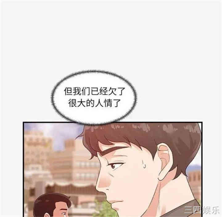 韩国漫画朋友以上，恋人未满韩漫_朋友以上，恋人未满-第15话在线免费阅读-韩国漫画-第53张图片