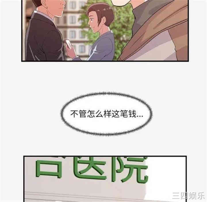 韩国漫画朋友以上，恋人未满韩漫_朋友以上，恋人未满-第15话在线免费阅读-韩国漫画-第54张图片