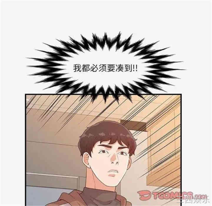 韩国漫画朋友以上，恋人未满韩漫_朋友以上，恋人未满-第15话在线免费阅读-韩国漫画-第56张图片