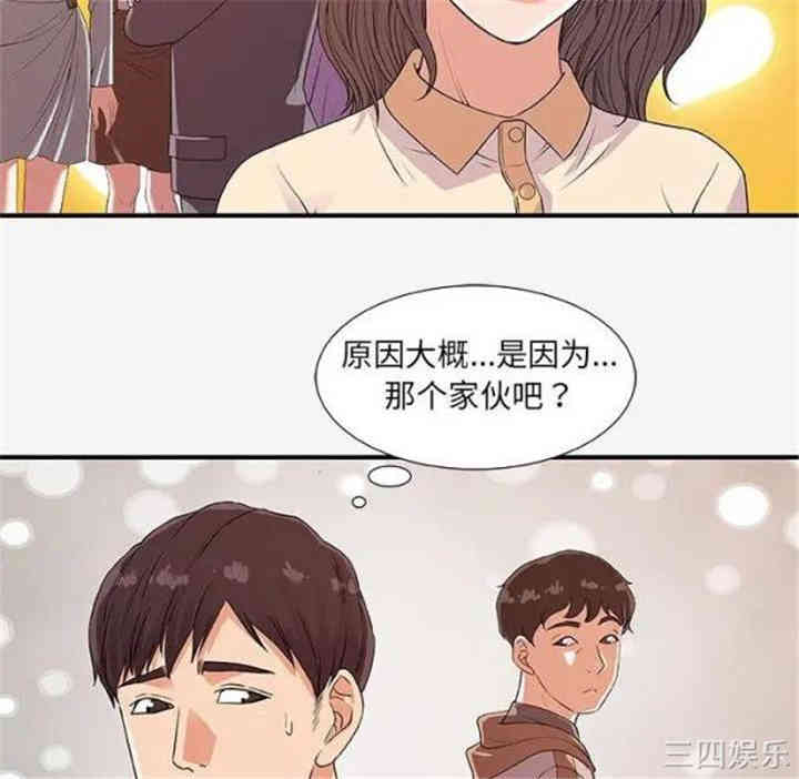 韩国漫画朋友以上，恋人未满韩漫_朋友以上，恋人未满-第15话在线免费阅读-韩国漫画-第70张图片