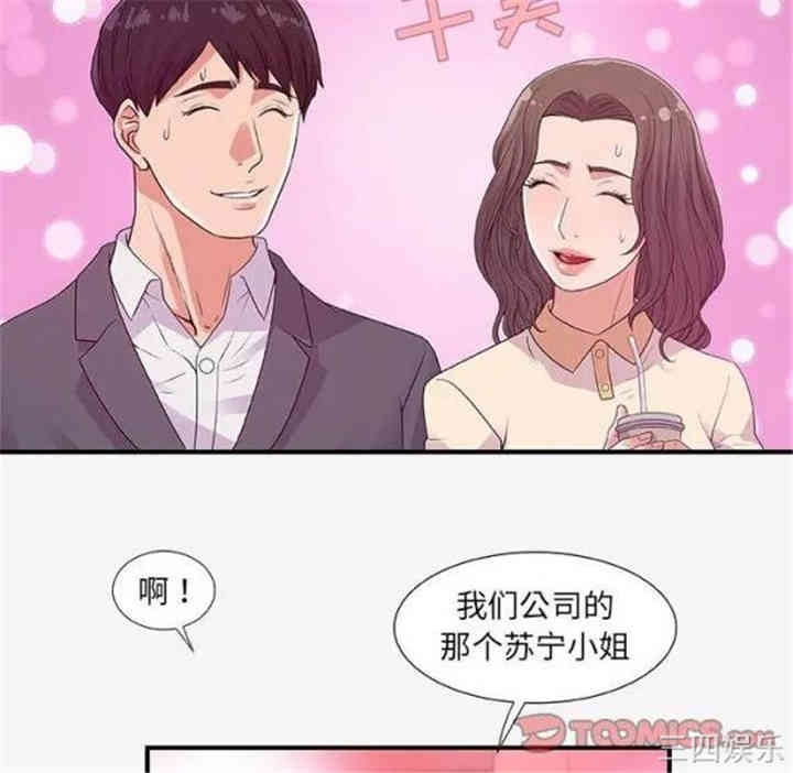韩国漫画朋友以上，恋人未满韩漫_朋友以上，恋人未满-第15话在线免费阅读-韩国漫画-第74张图片
