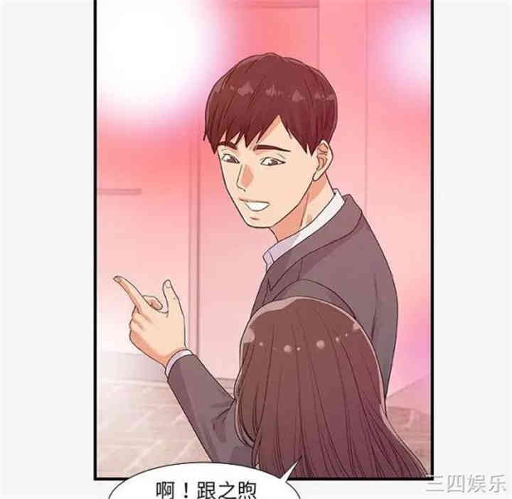 韩国漫画朋友以上，恋人未满韩漫_朋友以上，恋人未满-第15话在线免费阅读-韩国漫画-第75张图片