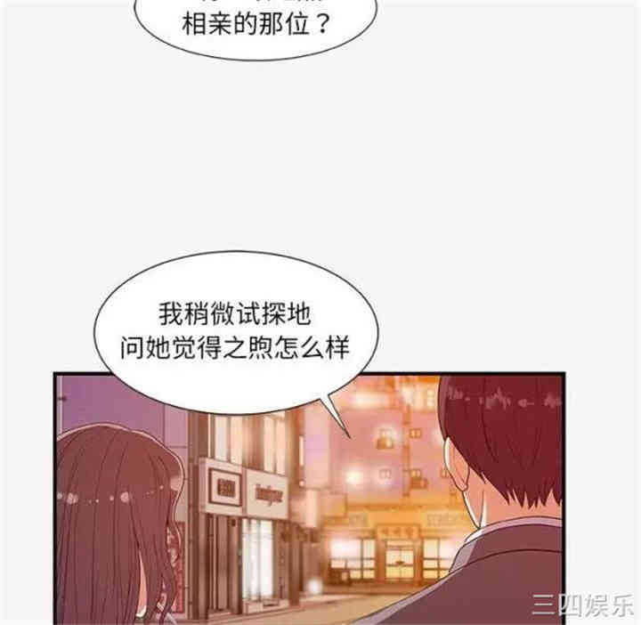 韩国漫画朋友以上，恋人未满韩漫_朋友以上，恋人未满-第15话在线免费阅读-韩国漫画-第76张图片