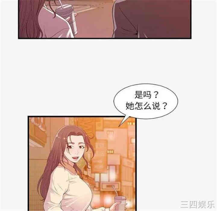 韩国漫画朋友以上，恋人未满韩漫_朋友以上，恋人未满-第15话在线免费阅读-韩国漫画-第77张图片