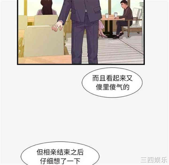 韩国漫画朋友以上，恋人未满韩漫_朋友以上，恋人未满-第15话在线免费阅读-韩国漫画-第79张图片
