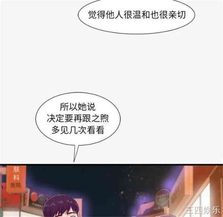 韩国漫画朋友以上，恋人未满韩漫_朋友以上，恋人未满-第15话在线免费阅读-韩国漫画-第81张图片
