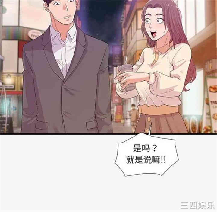 韩国漫画朋友以上，恋人未满韩漫_朋友以上，恋人未满-第15话在线免费阅读-韩国漫画-第82张图片