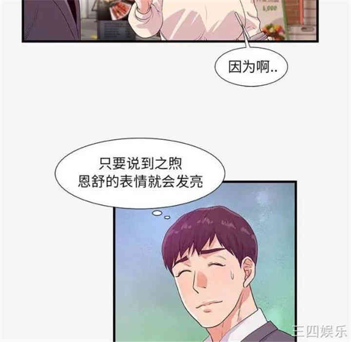 韩国漫画朋友以上，恋人未满韩漫_朋友以上，恋人未满-第15话在线免费阅读-韩国漫画-第84张图片