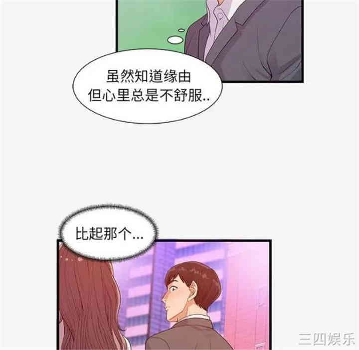 韩国漫画朋友以上，恋人未满韩漫_朋友以上，恋人未满-第15话在线免费阅读-韩国漫画-第85张图片