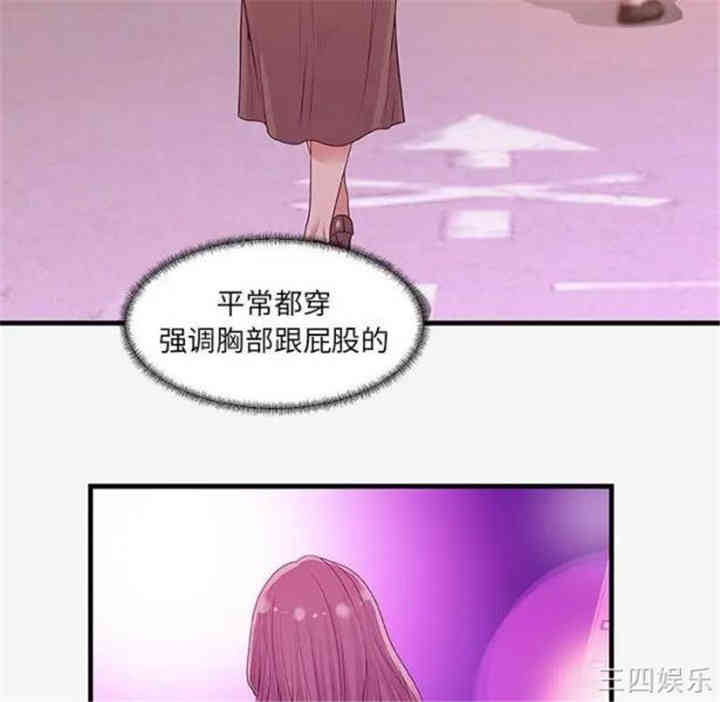 韩国漫画朋友以上，恋人未满韩漫_朋友以上，恋人未满-第15话在线免费阅读-韩国漫画-第88张图片