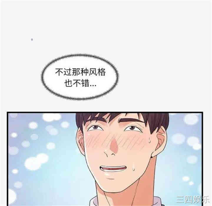 韩国漫画朋友以上，恋人未满韩漫_朋友以上，恋人未满-第15话在线免费阅读-韩国漫画-第90张图片