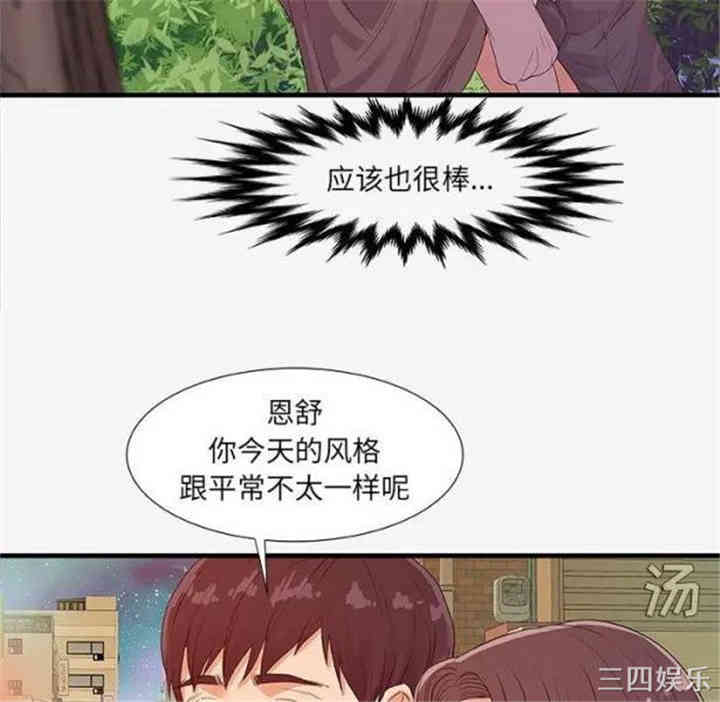 韩国漫画朋友以上，恋人未满韩漫_朋友以上，恋人未满-第15话在线免费阅读-韩国漫画-第93张图片