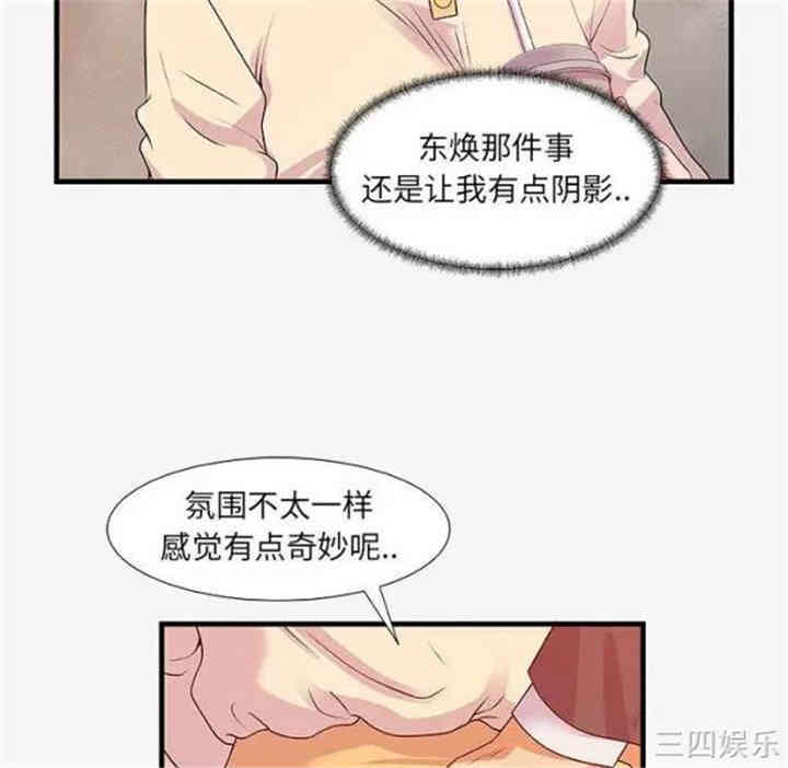 韩国漫画朋友以上，恋人未满韩漫_朋友以上，恋人未满-第15话在线免费阅读-韩国漫画-第96张图片
