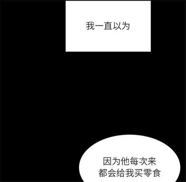 韩国漫画与上司的密约/秘密合约韩漫_与上司的密约/秘密合约-第22话在线免费阅读-韩国漫画-第15张图片