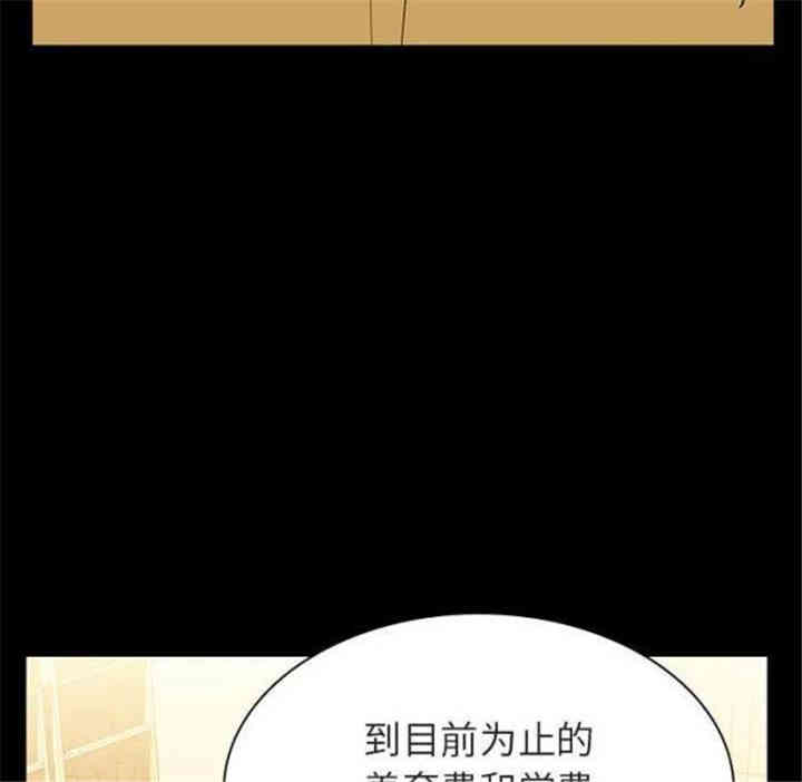 韩国漫画与上司的密约/秘密合约韩漫_与上司的密约/秘密合约-第22话在线免费阅读-韩国漫画-第54张图片