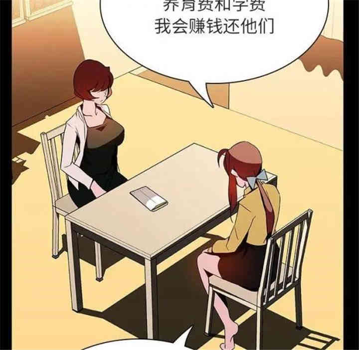 韩国漫画与上司的密约/秘密合约韩漫_与上司的密约/秘密合约-第22话在线免费阅读-韩国漫画-第55张图片