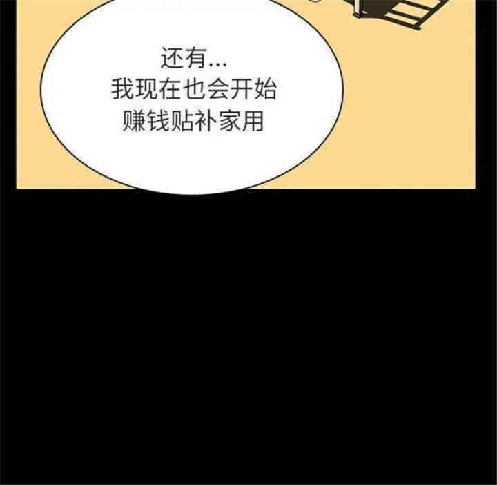 韩国漫画与上司的密约/秘密合约韩漫_与上司的密约/秘密合约-第22话在线免费阅读-韩国漫画-第56张图片