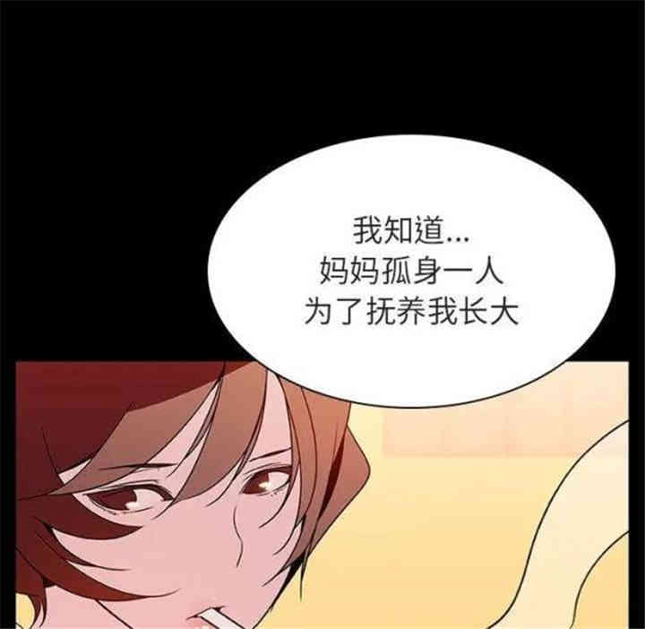 韩国漫画与上司的密约/秘密合约韩漫_与上司的密约/秘密合约-第22话在线免费阅读-韩国漫画-第59张图片