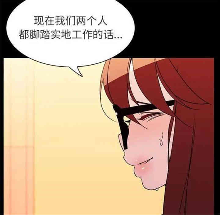 韩国漫画与上司的密约/秘密合约韩漫_与上司的密约/秘密合约-第22话在线免费阅读-韩国漫画-第61张图片