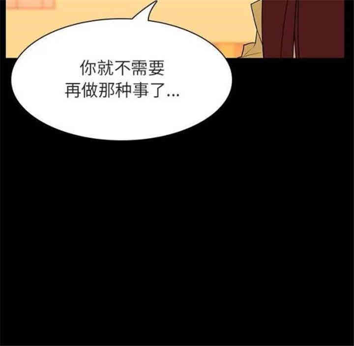 韩国漫画与上司的密约/秘密合约韩漫_与上司的密约/秘密合约-第22话在线免费阅读-韩国漫画-第62张图片