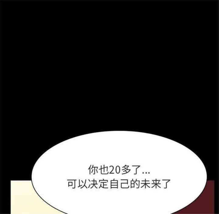 韩国漫画与上司的密约/秘密合约韩漫_与上司的密约/秘密合约-第22话在线免费阅读-韩国漫画-第67张图片