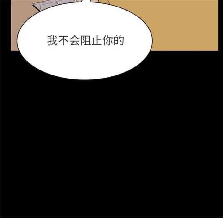 韩国漫画与上司的密约/秘密合约韩漫_与上司的密约/秘密合约-第22话在线免费阅读-韩国漫画-第69张图片