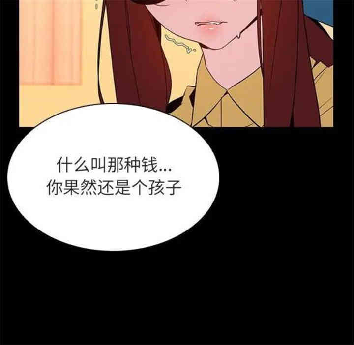 韩国漫画与上司的密约/秘密合约韩漫_与上司的密约/秘密合约-第22话在线免费阅读-韩国漫画-第74张图片