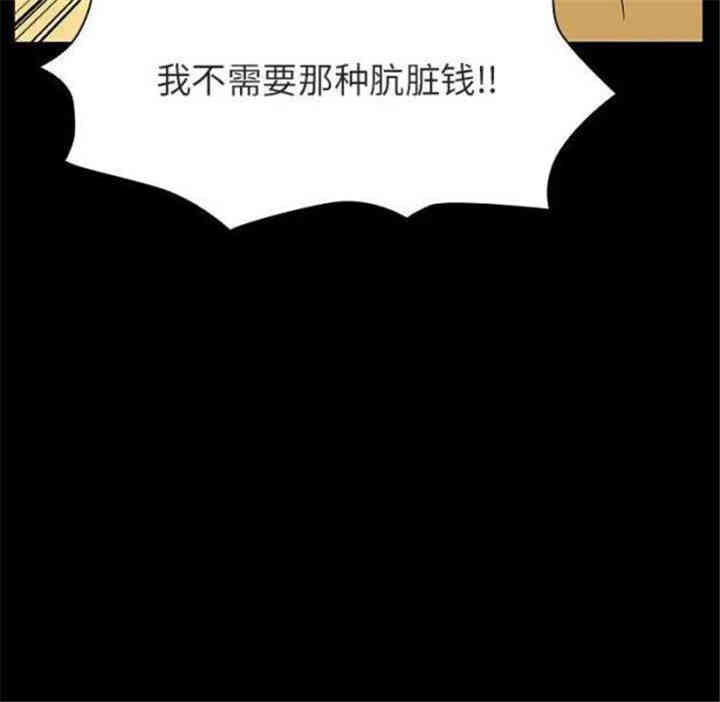 韩国漫画与上司的密约/秘密合约韩漫_与上司的密约/秘密合约-第22话在线免费阅读-韩国漫画-第79张图片