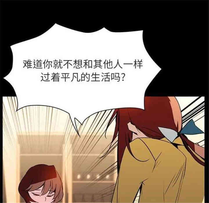 韩国漫画与上司的密约/秘密合约韩漫_与上司的密约/秘密合约-第22话在线免费阅读-韩国漫画-第80张图片