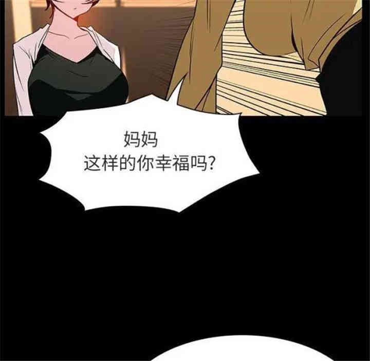 韩国漫画与上司的密约/秘密合约韩漫_与上司的密约/秘密合约-第22话在线免费阅读-韩国漫画-第81张图片