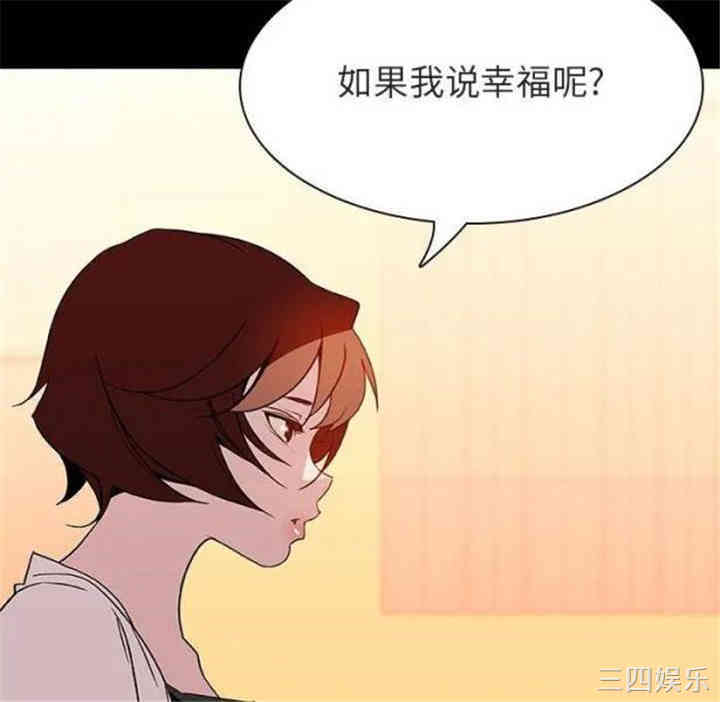 韩国漫画与上司的密约/秘密合约韩漫_与上司的密约/秘密合约-第22话在线免费阅读-韩国漫画-第82张图片