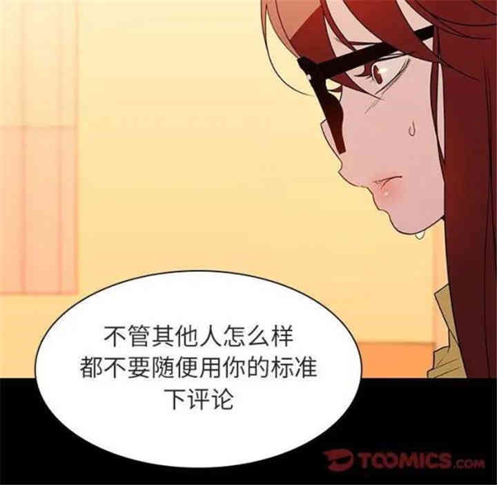 韩国漫画与上司的密约/秘密合约韩漫_与上司的密约/秘密合约-第22话在线免费阅读-韩国漫画-第84张图片