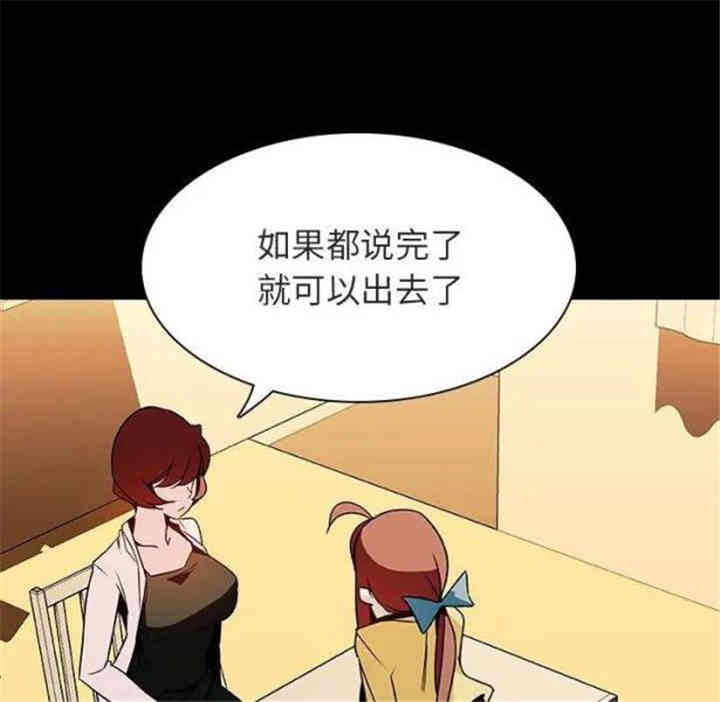 韩国漫画与上司的密约/秘密合约韩漫_与上司的密约/秘密合约-第22话在线免费阅读-韩国漫画-第90张图片