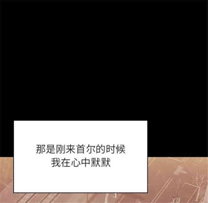 韩国漫画与上司的密约/秘密合约韩漫_与上司的密约/秘密合约-第22话在线免费阅读-韩国漫画-第96张图片