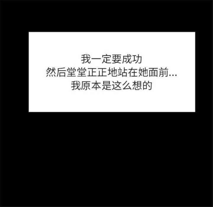 韩国漫画与上司的密约/秘密合约韩漫_与上司的密约/秘密合约-第22话在线免费阅读-韩国漫画-第99张图片