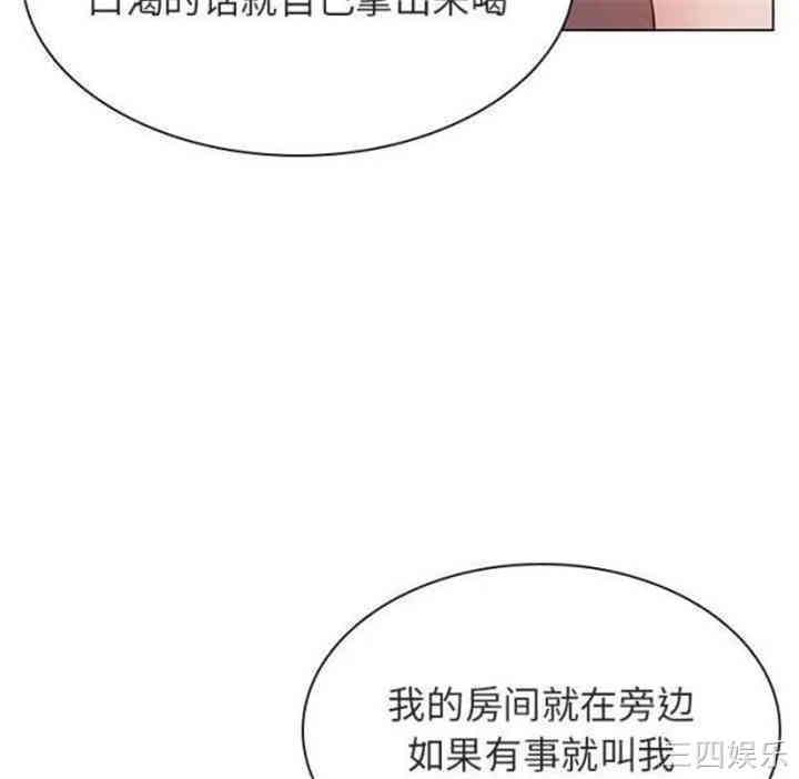 韩国漫画与上司的密约/秘密合约韩漫_与上司的密约/秘密合约-第22话在线免费阅读-韩国漫画-第142张图片