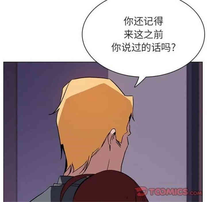 韩国漫画与上司的密约/秘密合约韩漫_与上司的密约/秘密合约-第22话在线免费阅读-韩国漫画-第156张图片