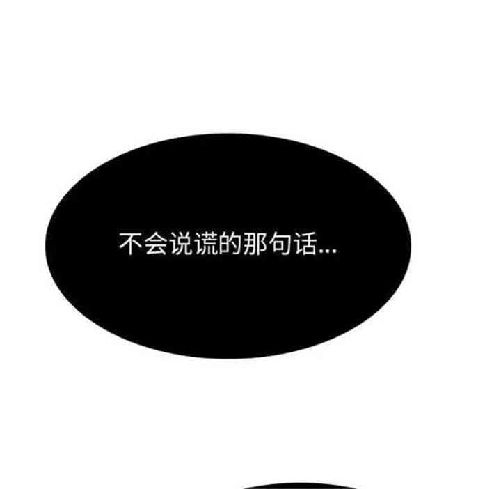 韩国漫画与上司的密约/秘密合约韩漫_与上司的密约/秘密合约-第22话在线免费阅读-韩国漫画-第158张图片