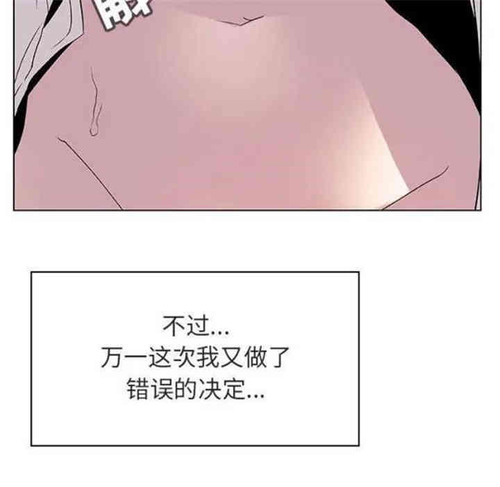 韩国漫画与上司的密约/秘密合约韩漫_与上司的密约/秘密合约-第22话在线免费阅读-韩国漫画-第168张图片